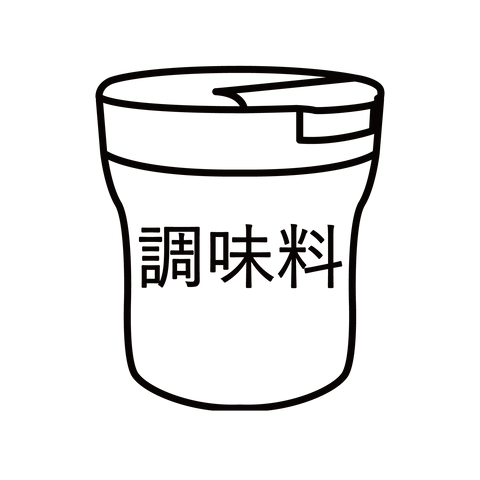 調味料